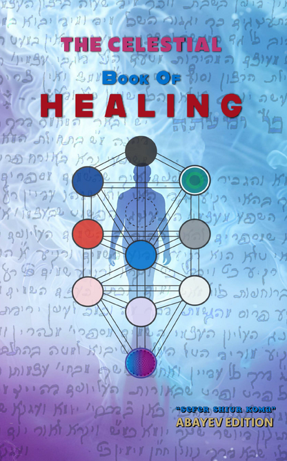 The Celestial Book of Healing "Sefer Shiur Koma"